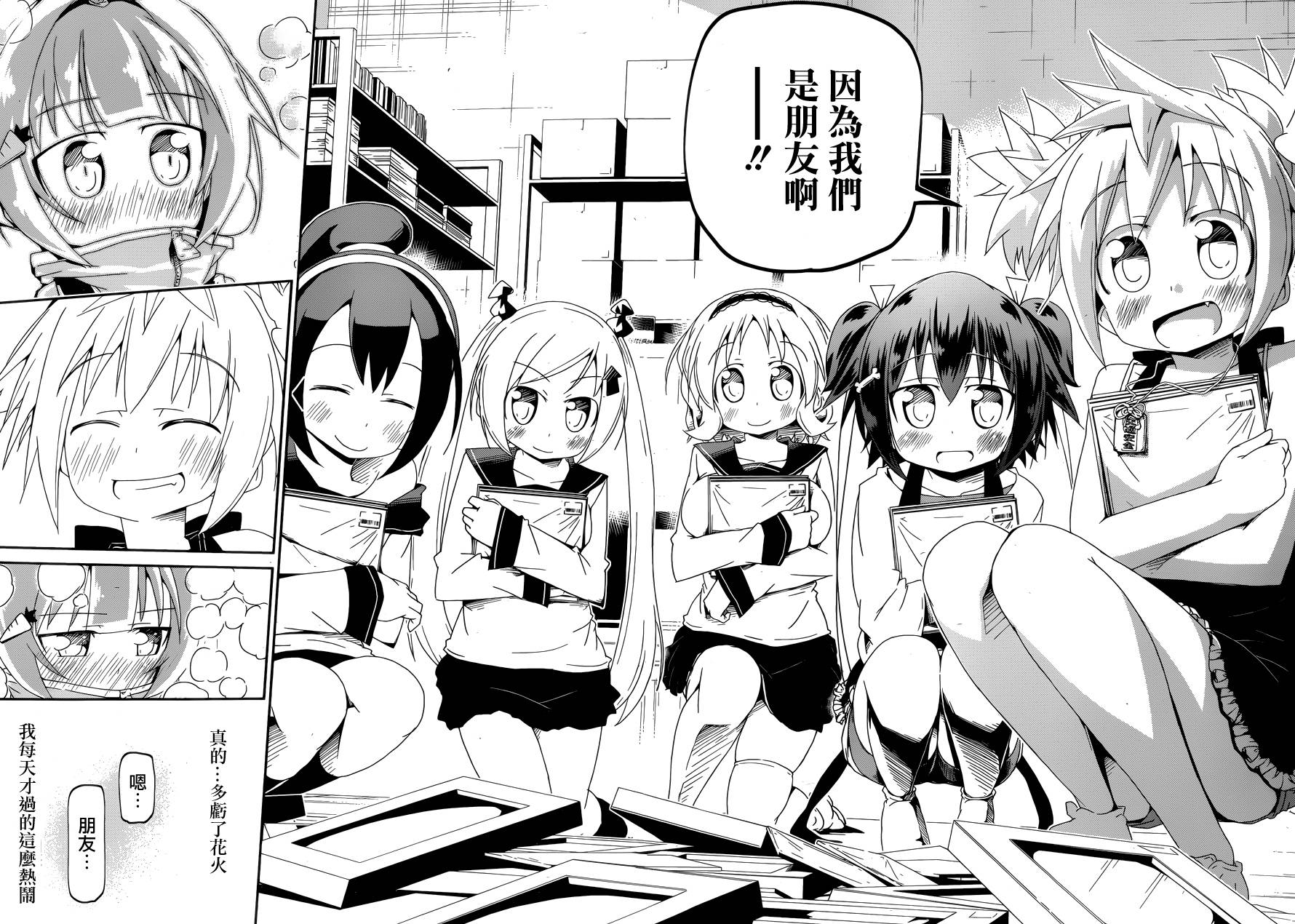 灼热的乒乓球娘 第3话 第38页