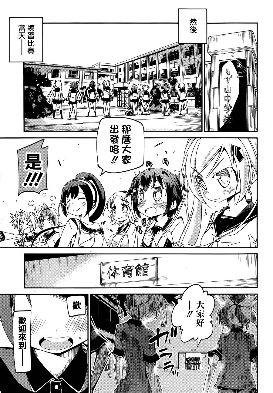 灼热的乒乓球娘 第3话 第46页