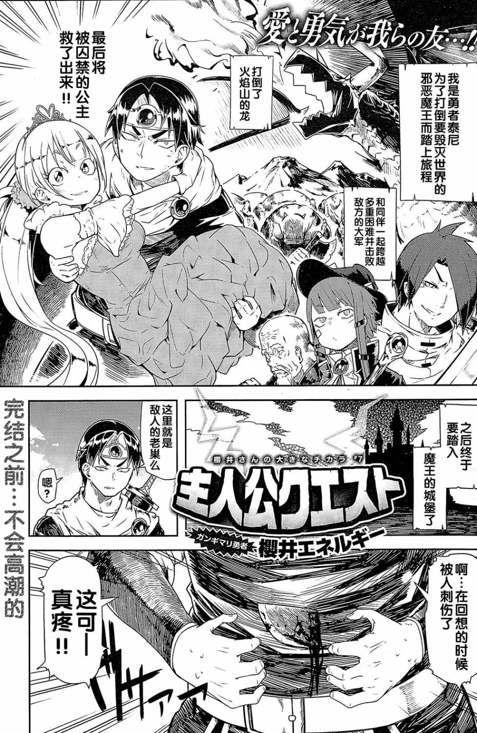 主人公任务全1话图