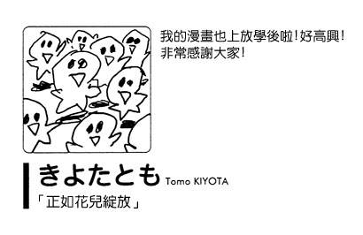 正如花儿绽放全1话图