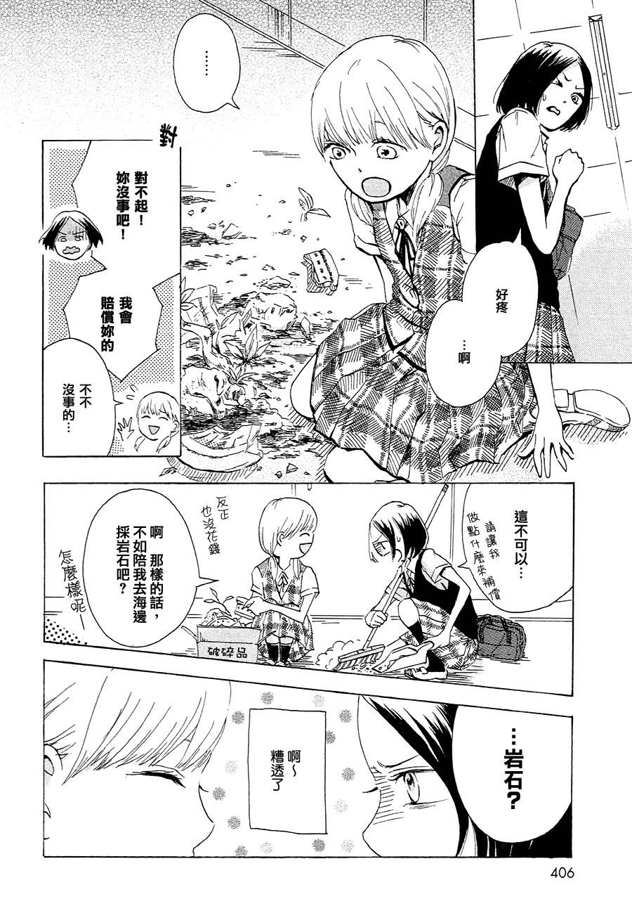 正如花儿绽放全1话图