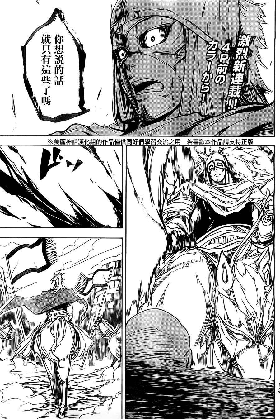 真人奇耶塔漫画-图3