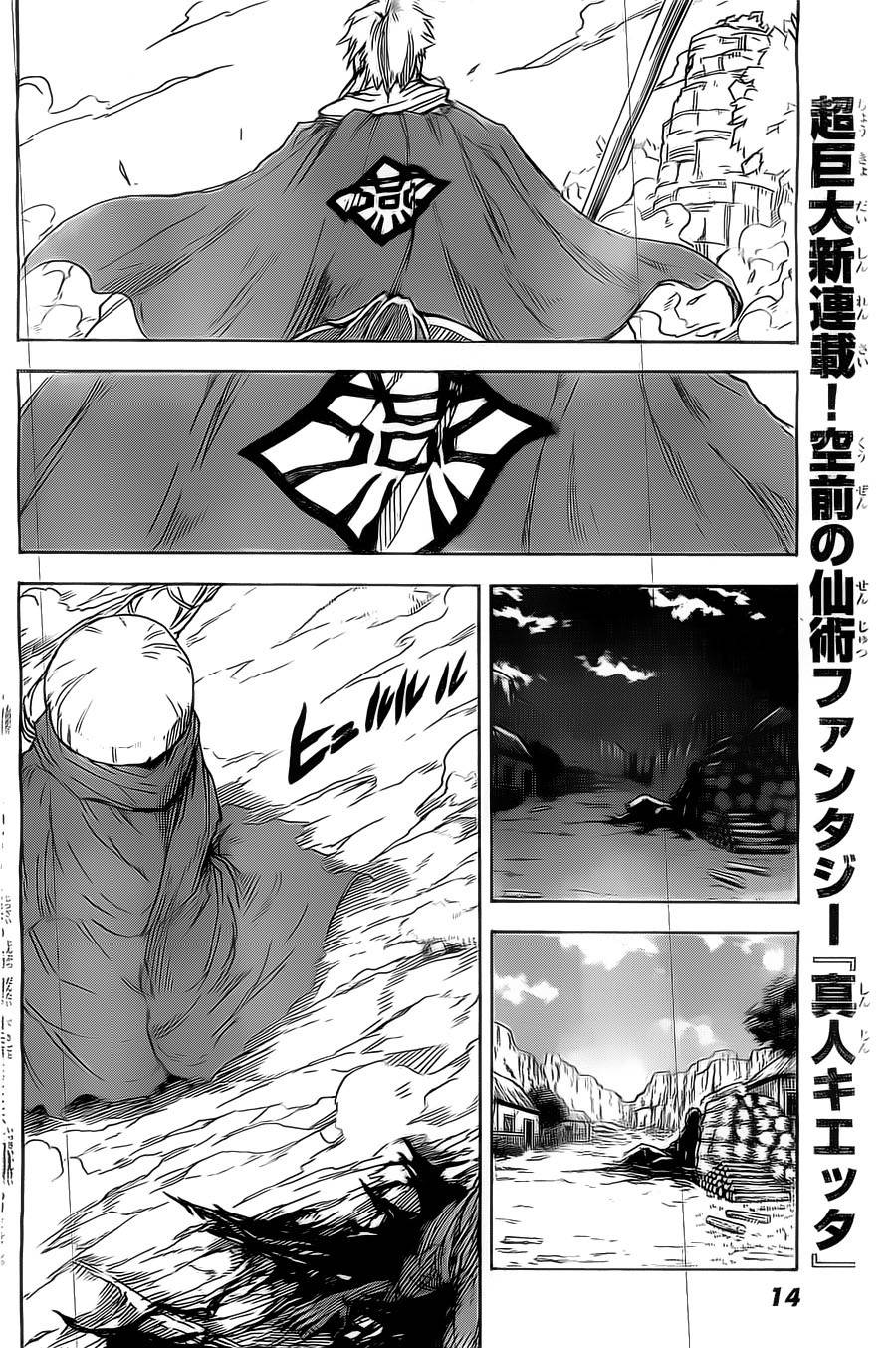 真人奇耶塔漫画-图4
