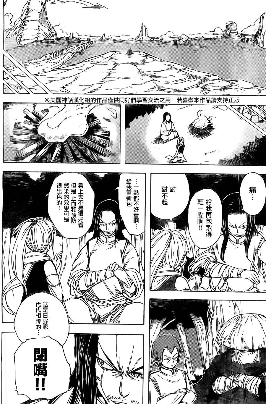 真人奇耶塔漫画-图8