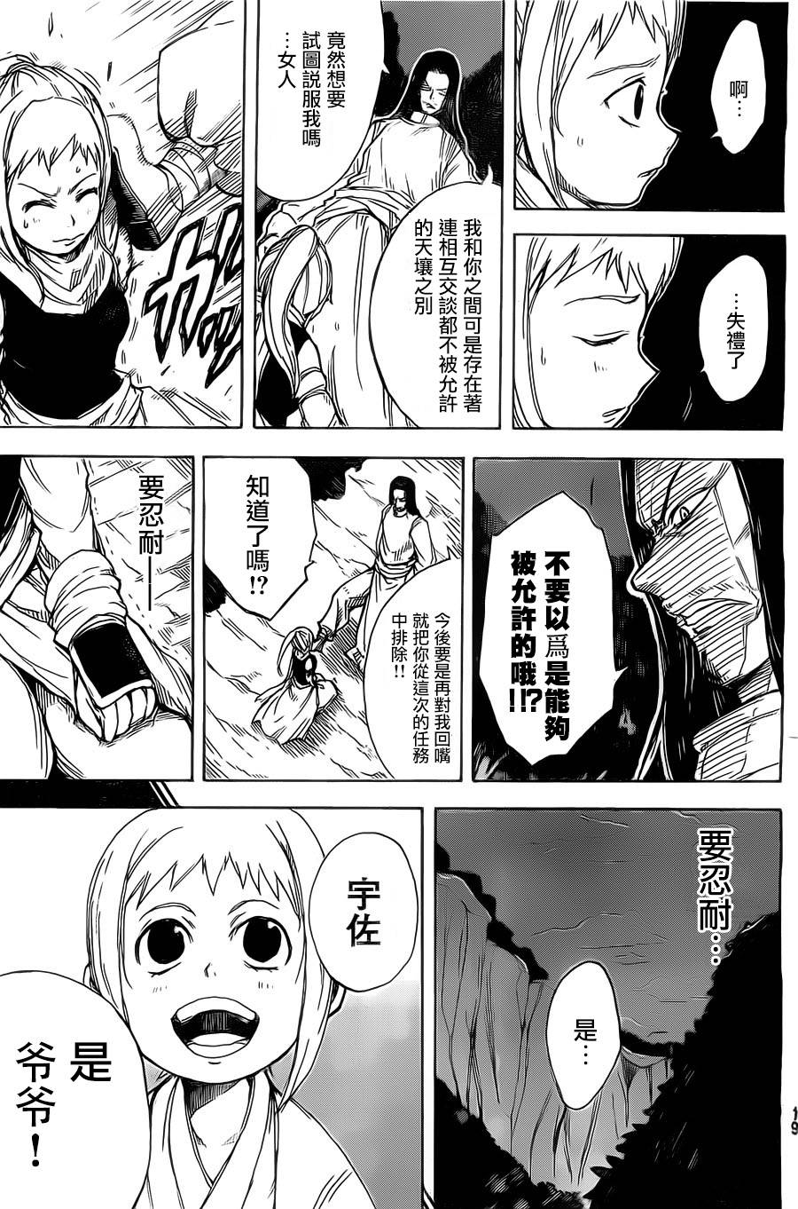 真人奇耶塔漫画-图9
