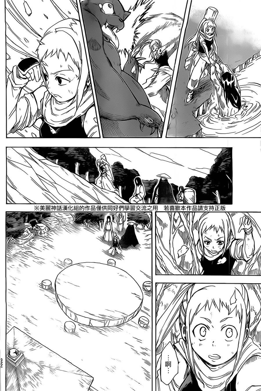 真人奇耶塔漫画-图12