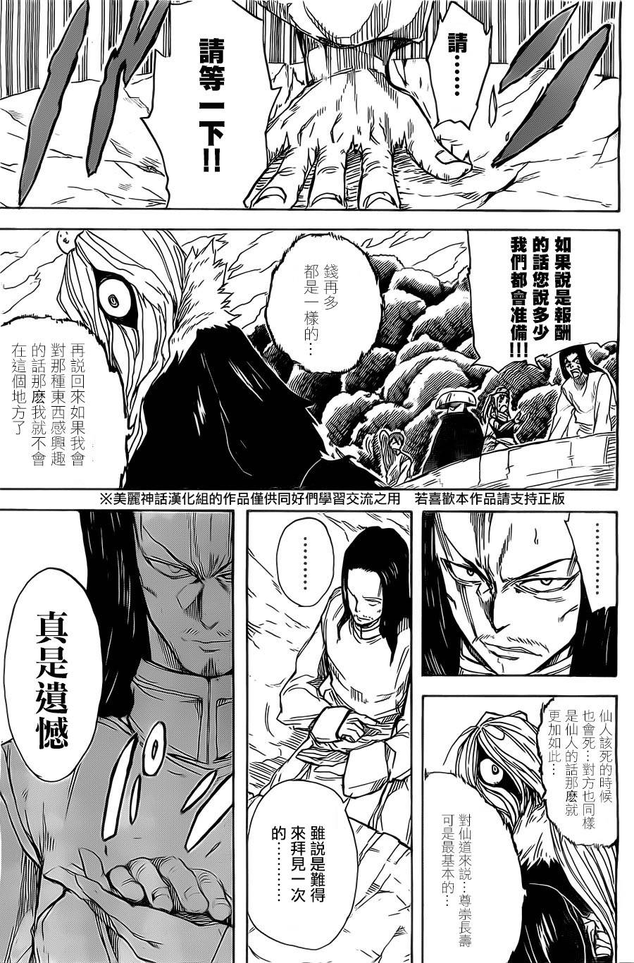 真人奇耶塔漫画-图25