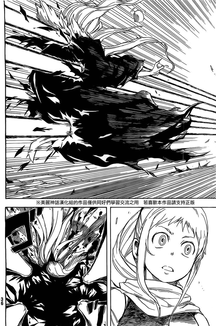 真人奇耶塔漫画-图26