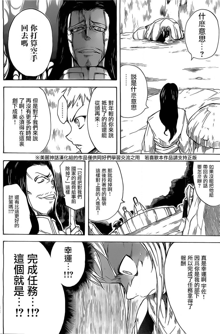 真人奇耶塔漫画-图28