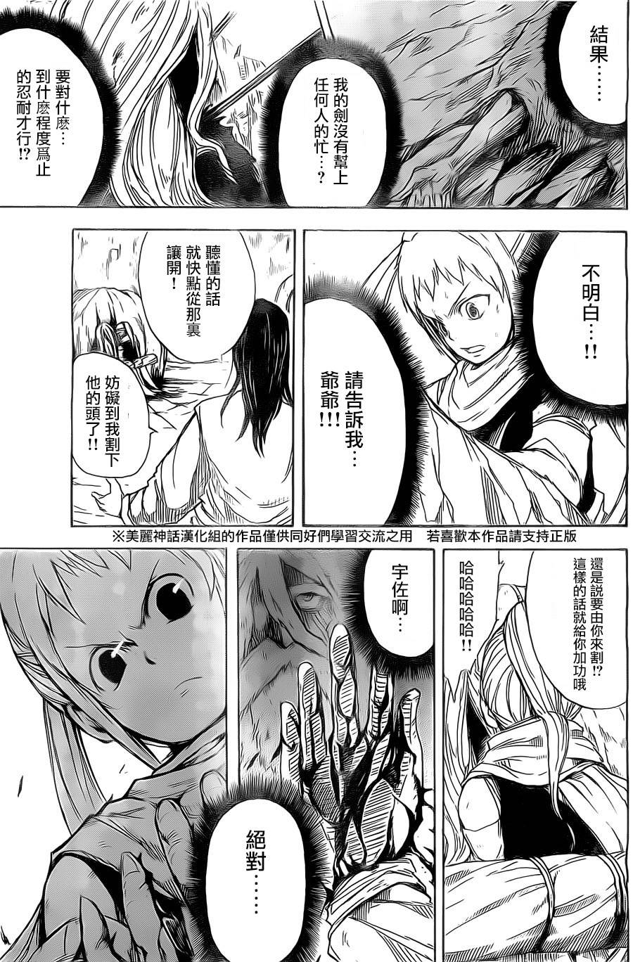 真人奇耶塔漫画-图29