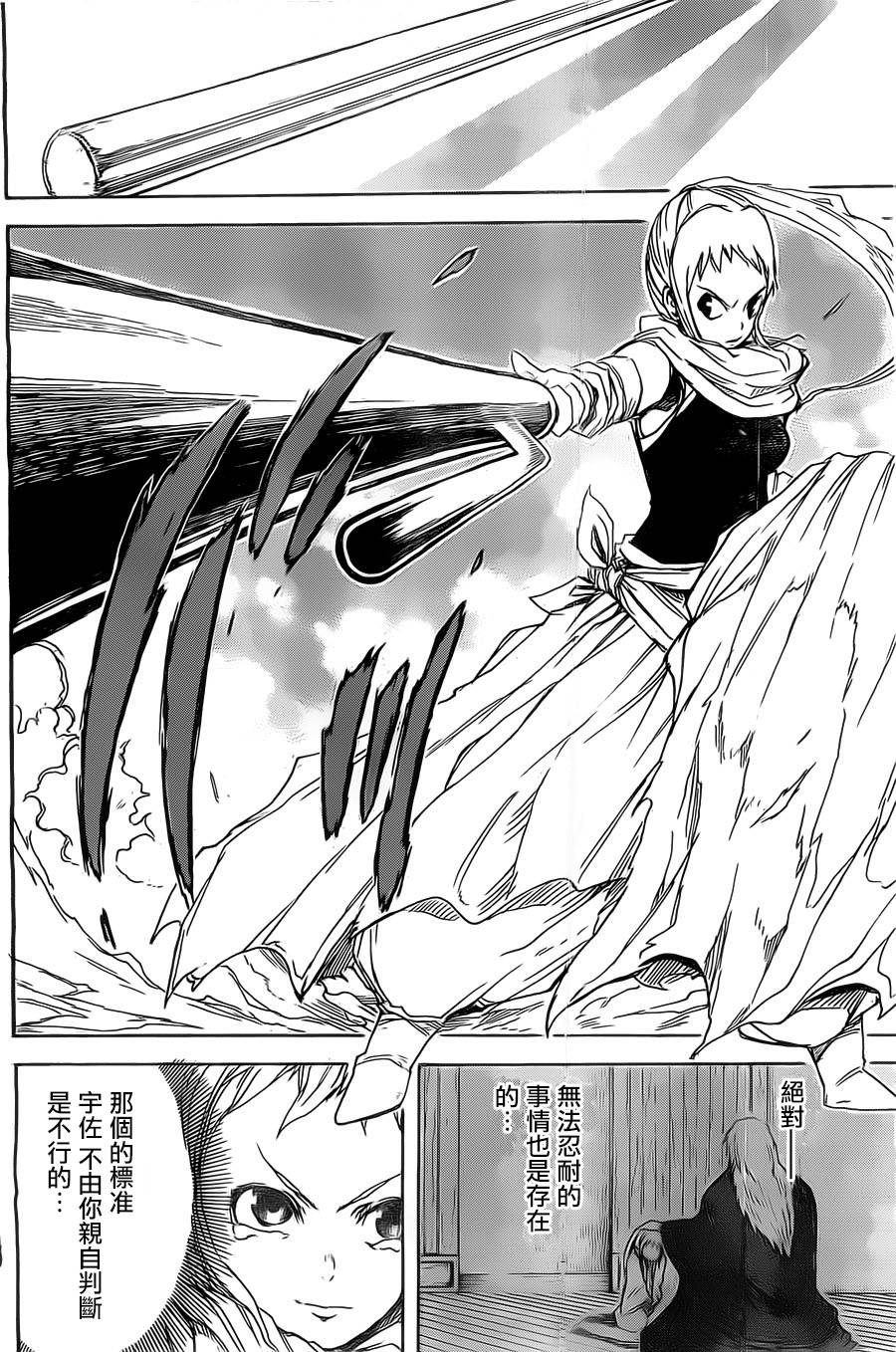 真人奇耶塔漫画-图30