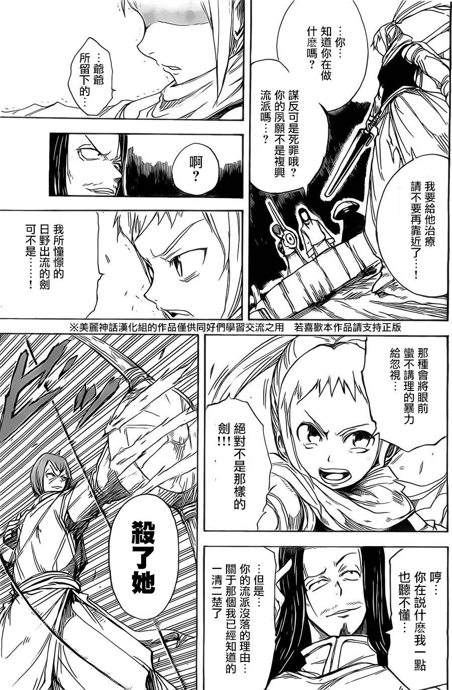 真人奇耶塔漫画-图31