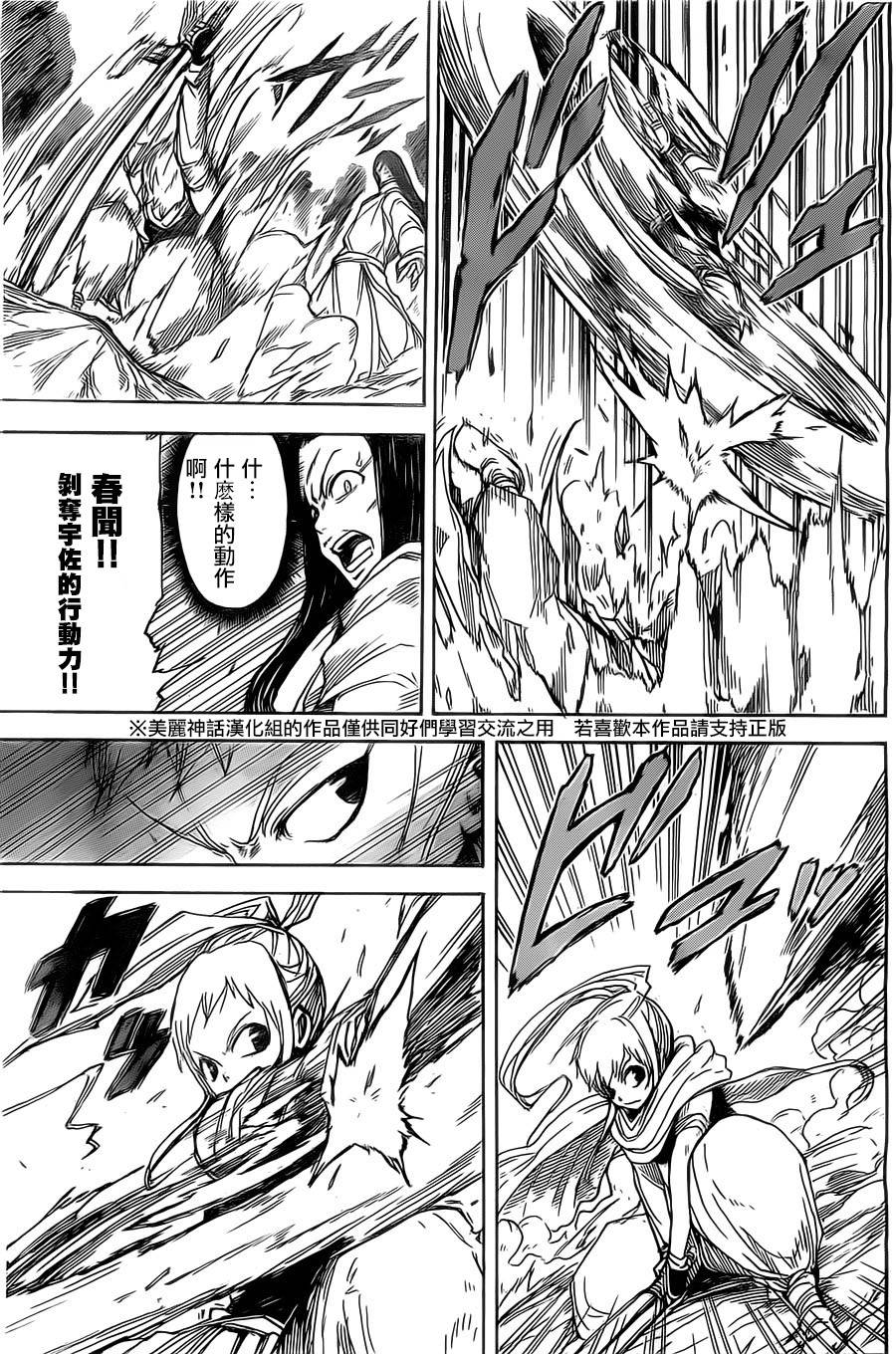 真人奇耶塔漫画-图33