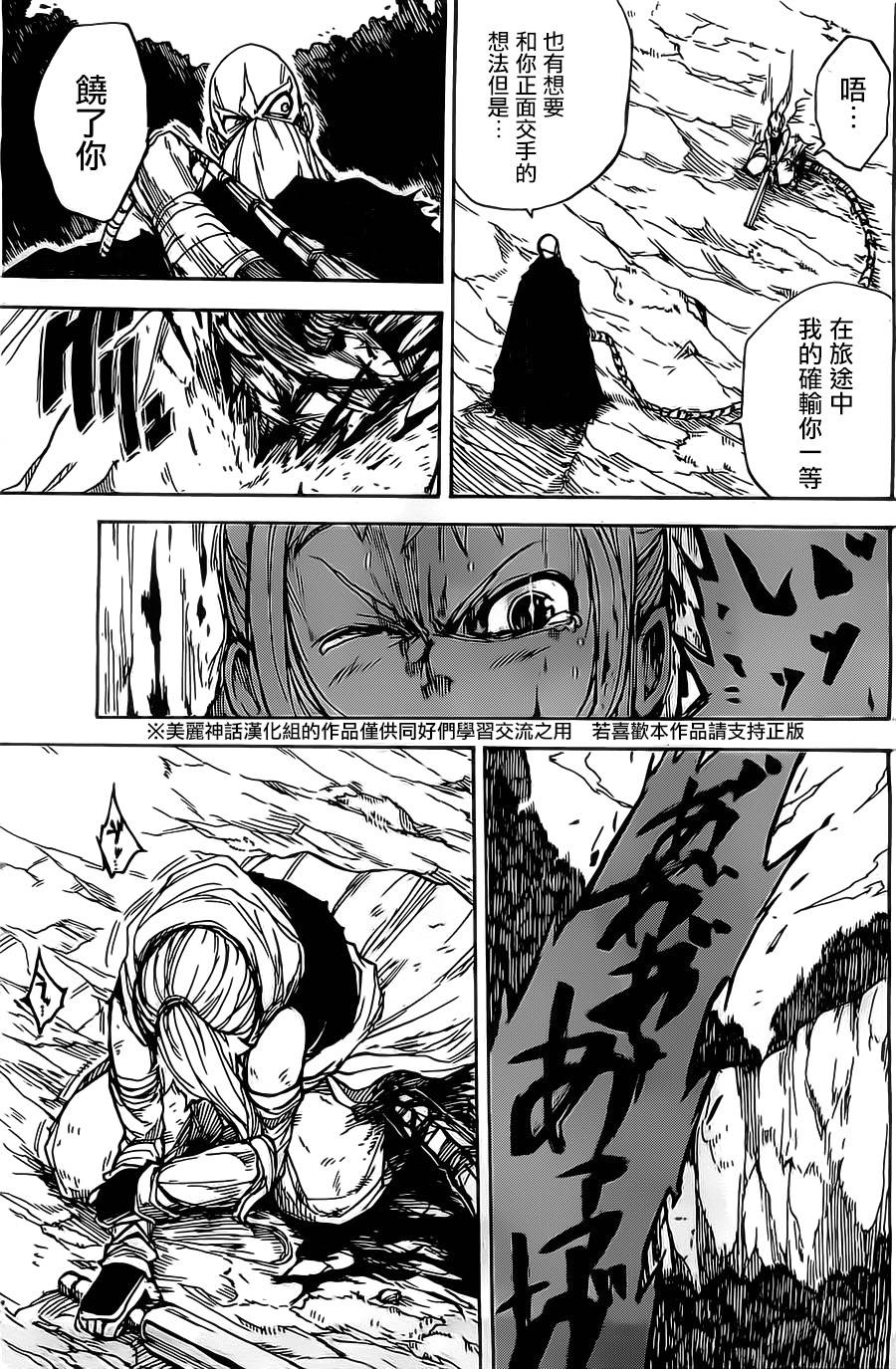 真人奇耶塔漫画-图35