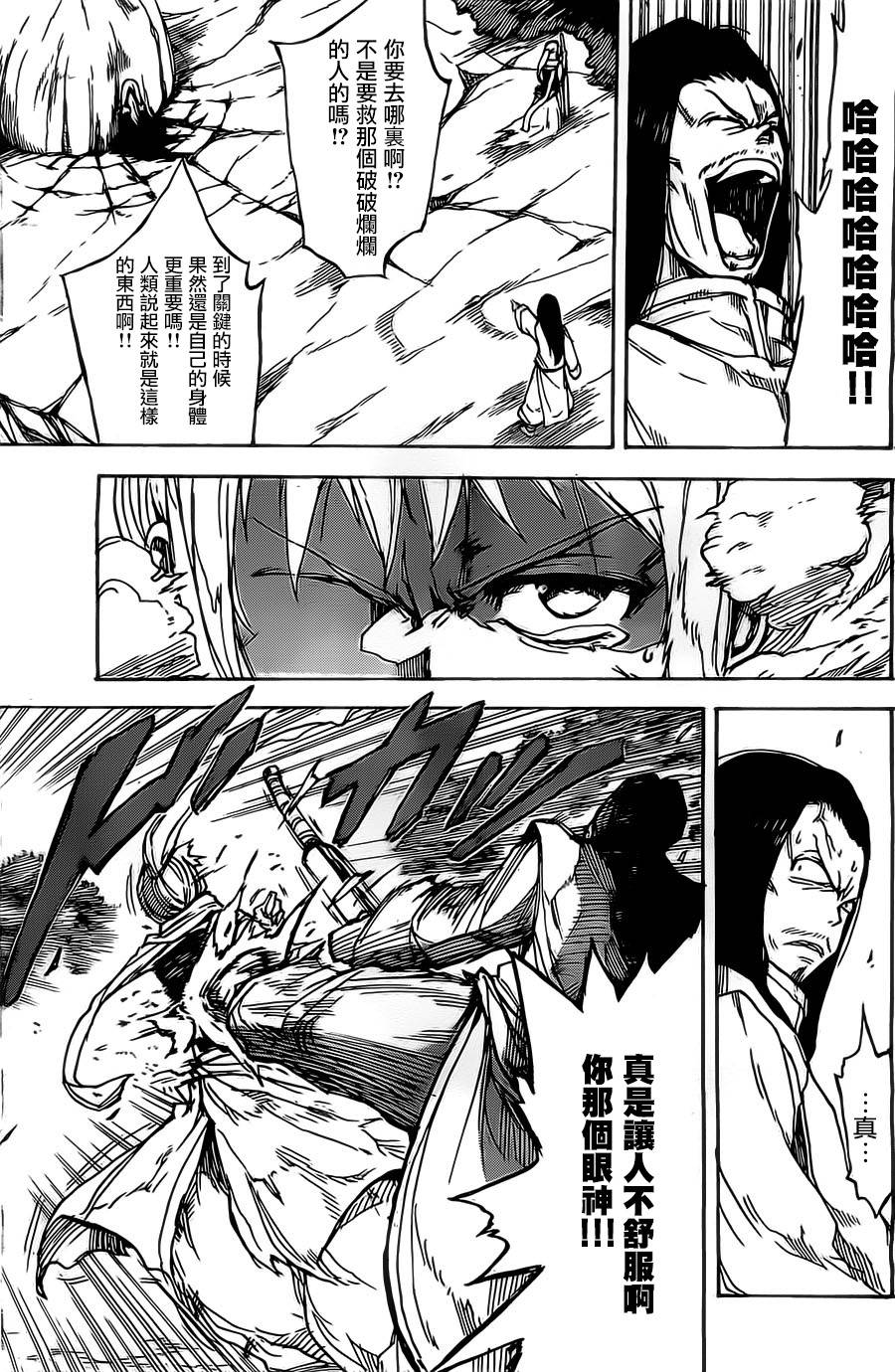 真人奇耶塔漫画-图37