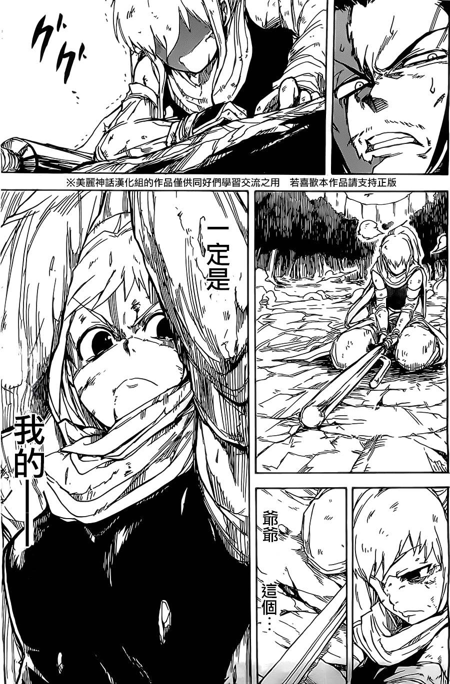 真人奇耶塔漫画-图39