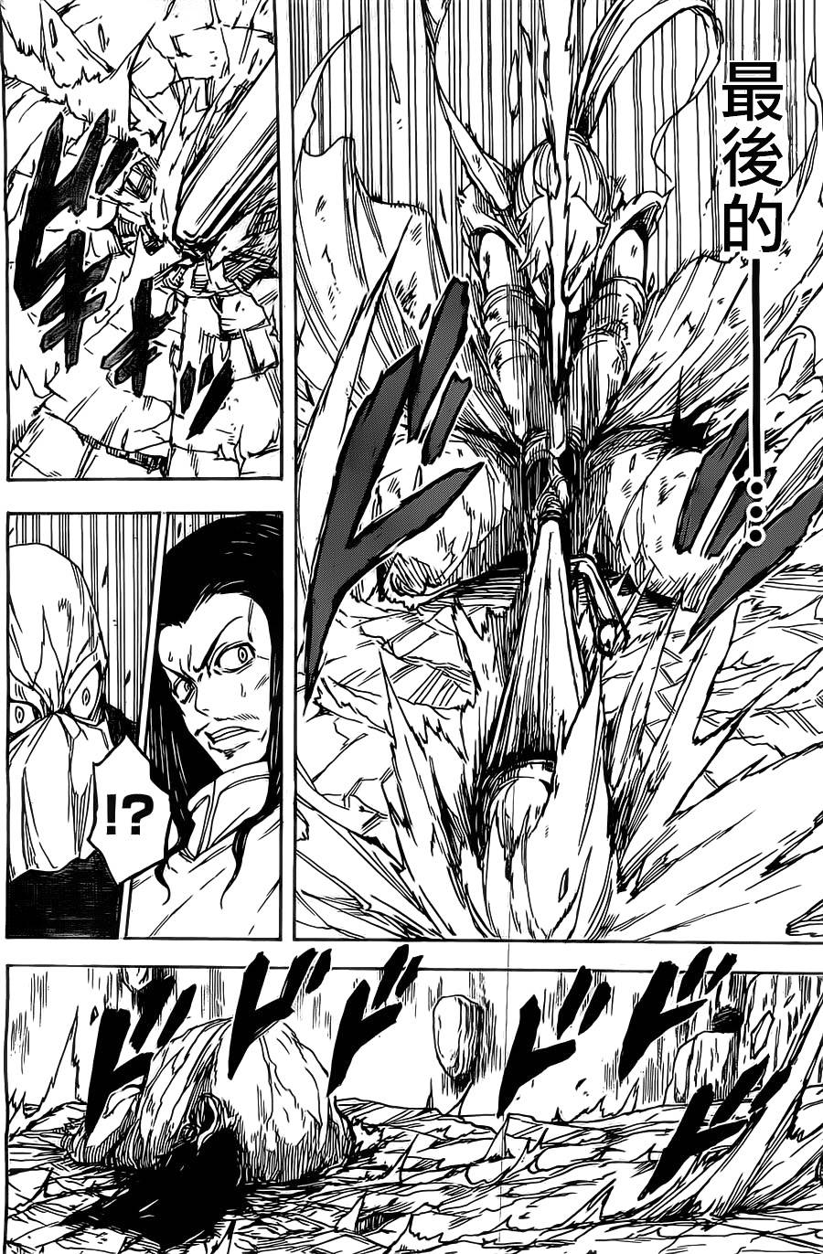 真人奇耶塔漫画-图40