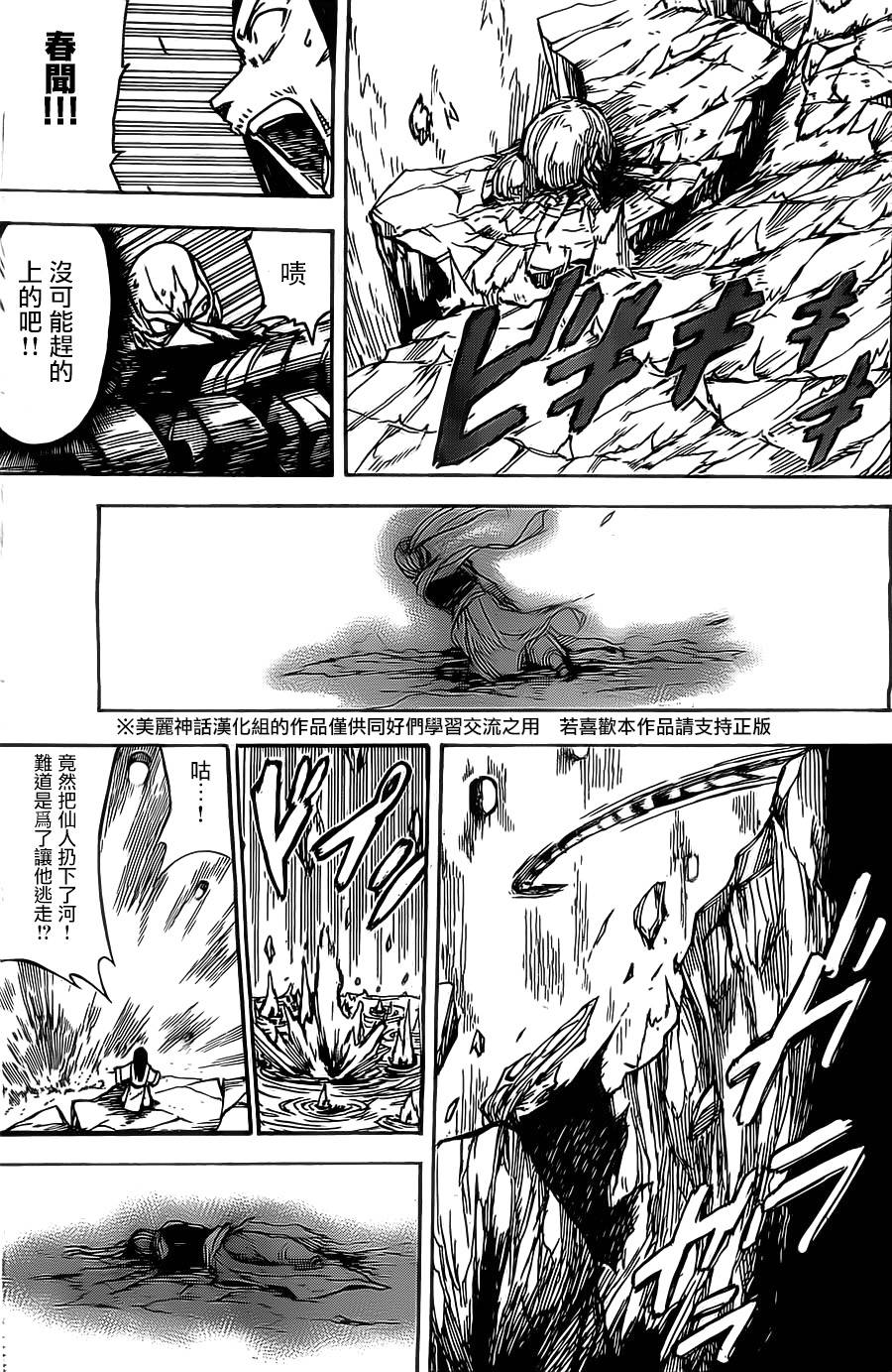 真人奇耶塔漫画-图41