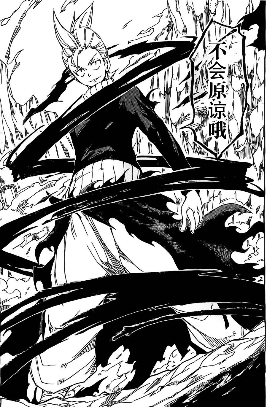 真人奇耶塔漫画-图45