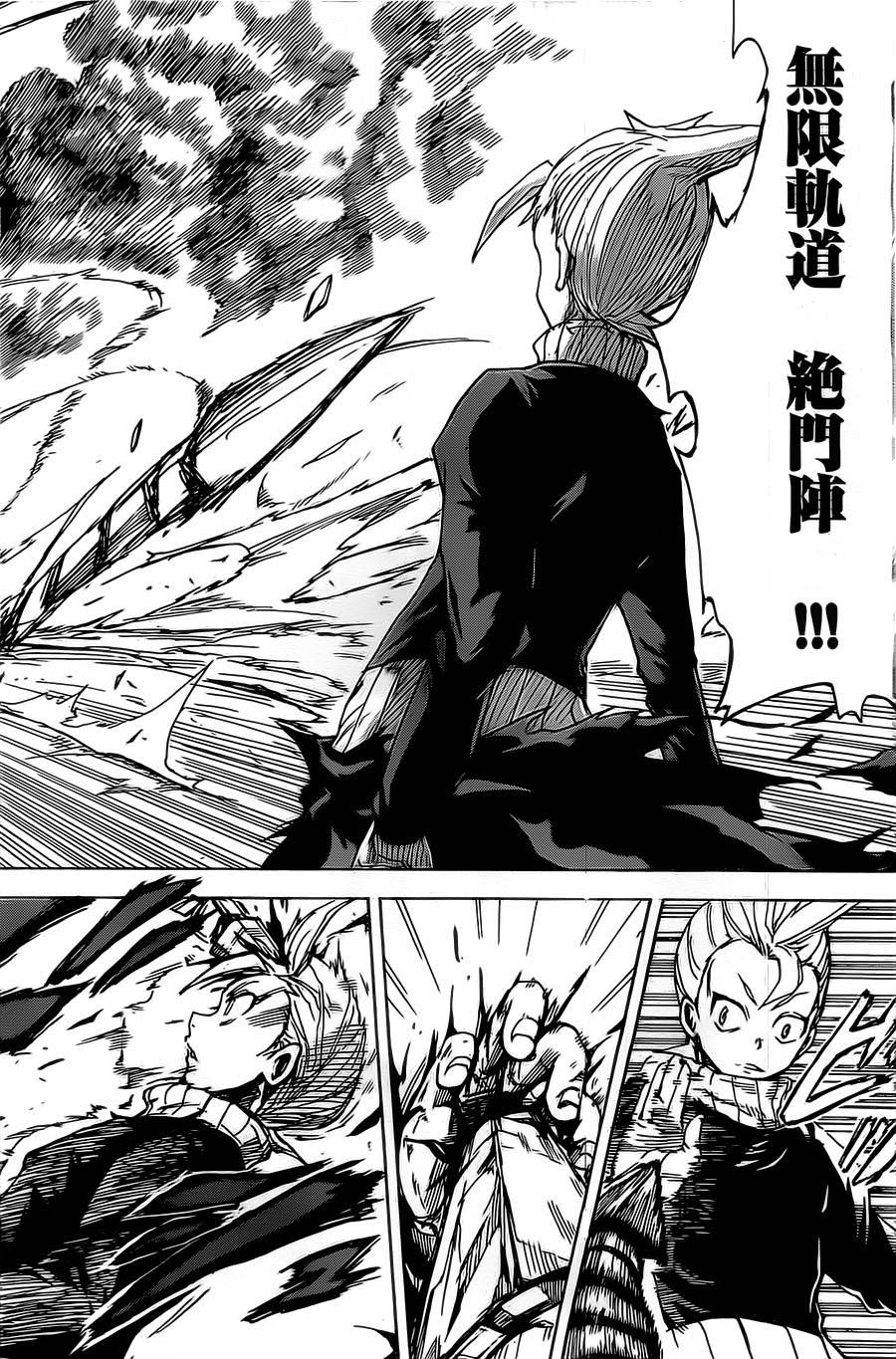 真人奇耶塔漫画-图48