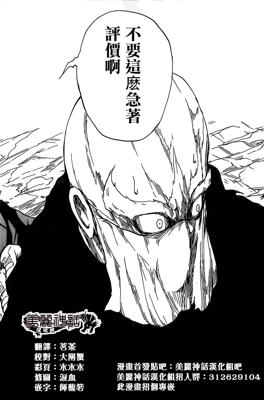 真人奇耶塔漫画-图50