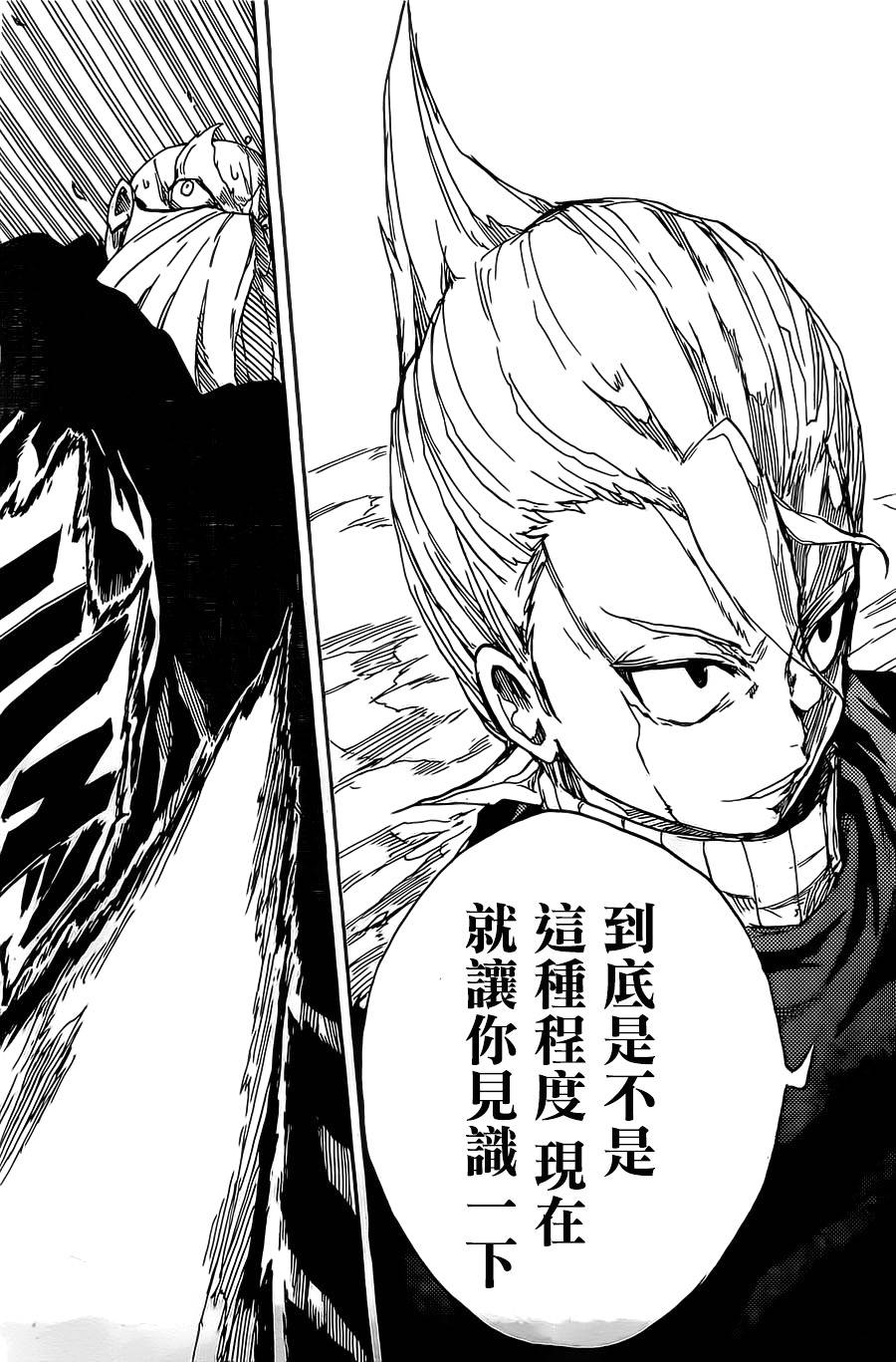 真人奇耶塔漫画-图51