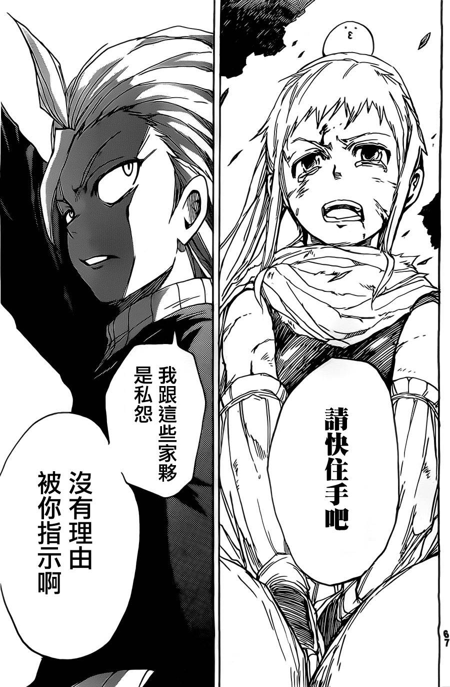 真人奇耶塔漫画-图57