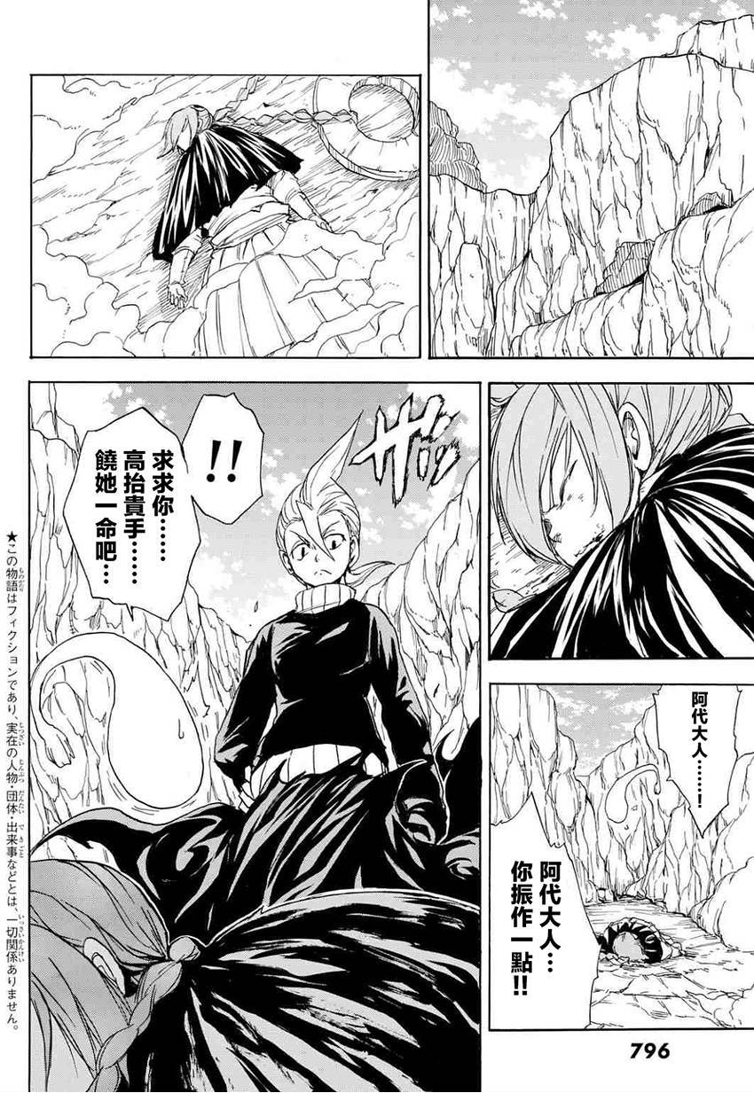 真人奇耶塔第10话图