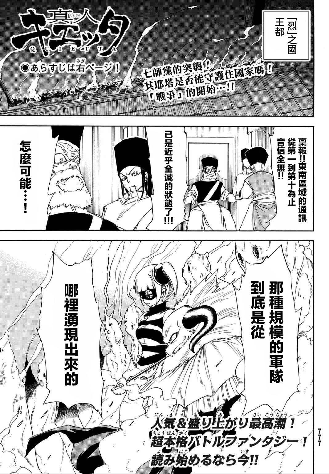 真人奇耶塔第5话图