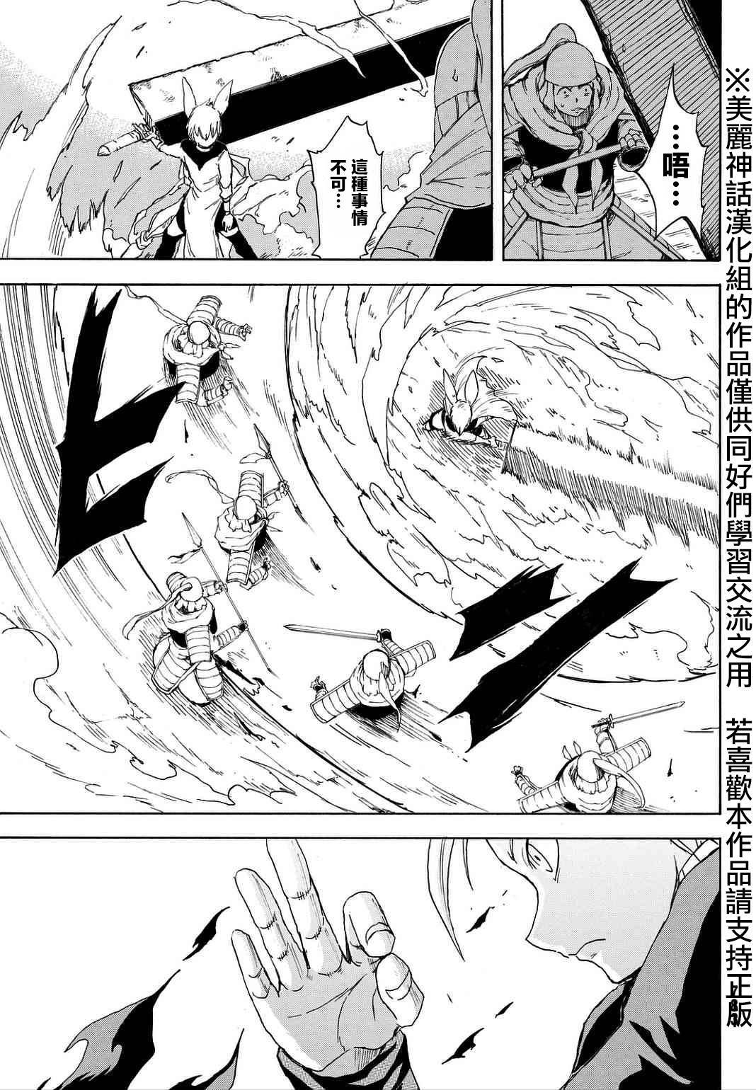 真人奇耶塔第5话图