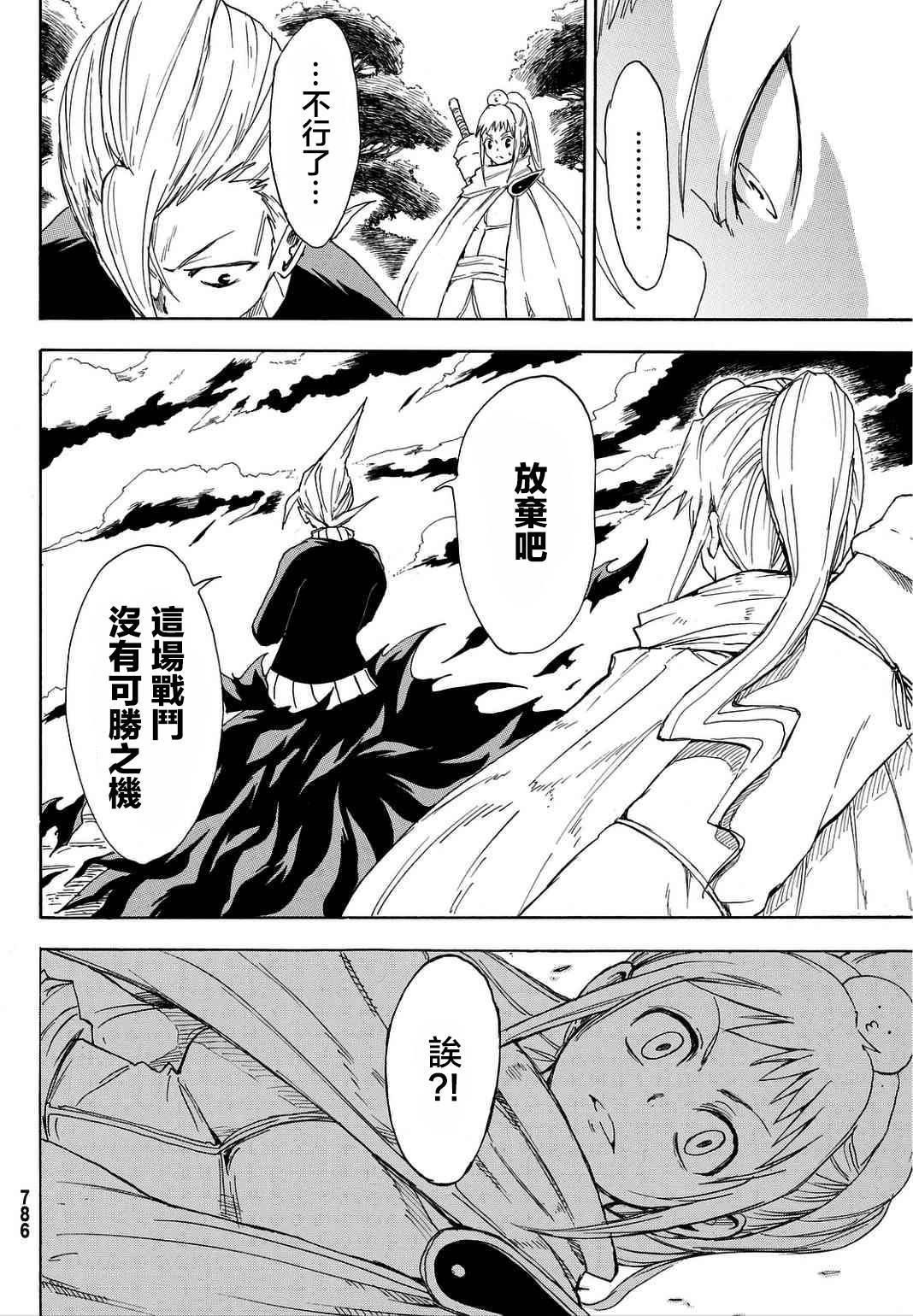 真人奇耶塔第5话图