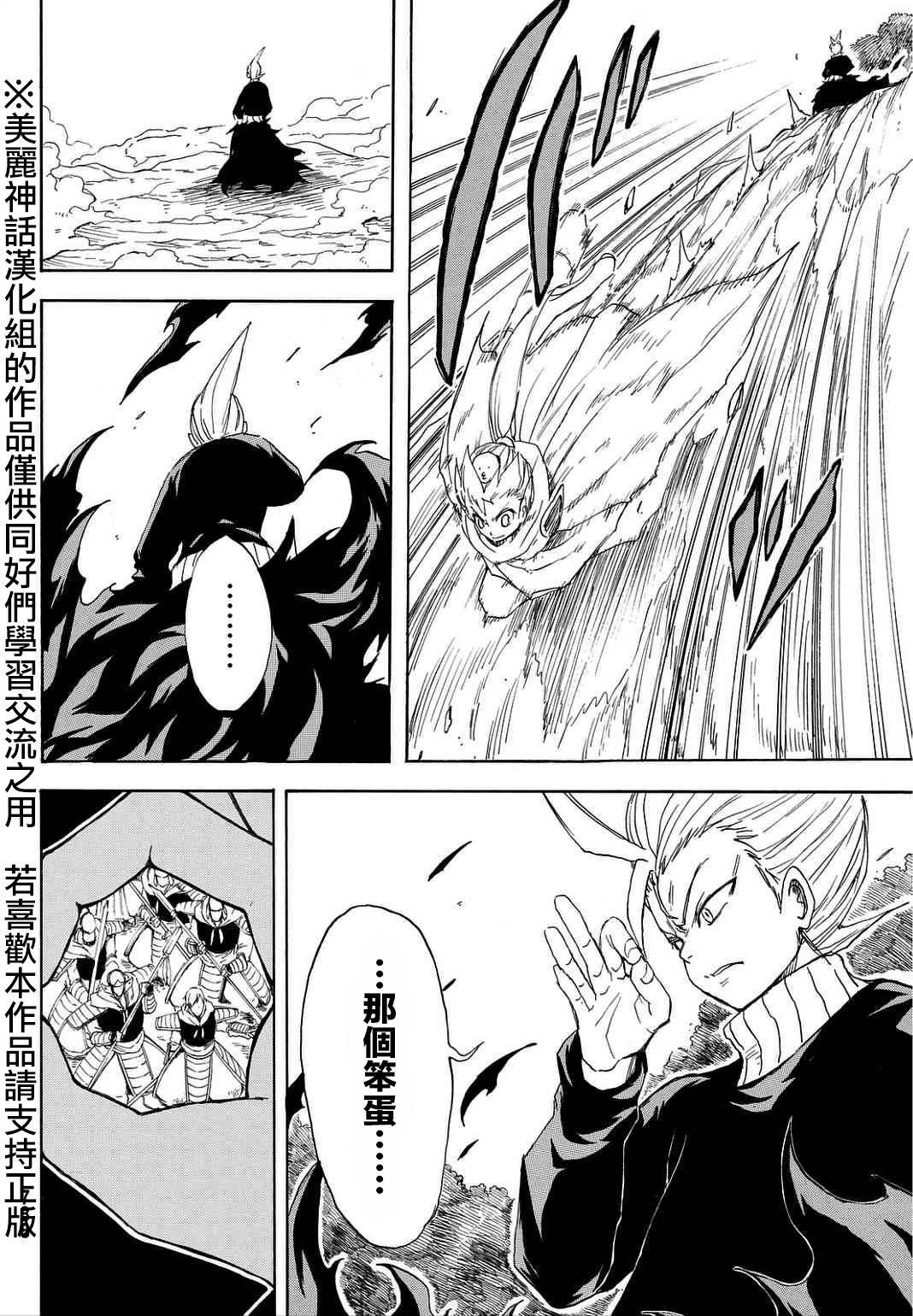 真人奇耶塔第5话图