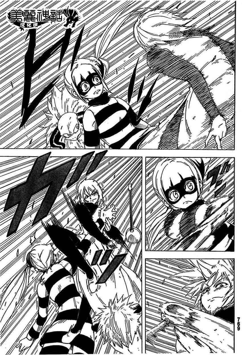 真人奇耶塔第8话图