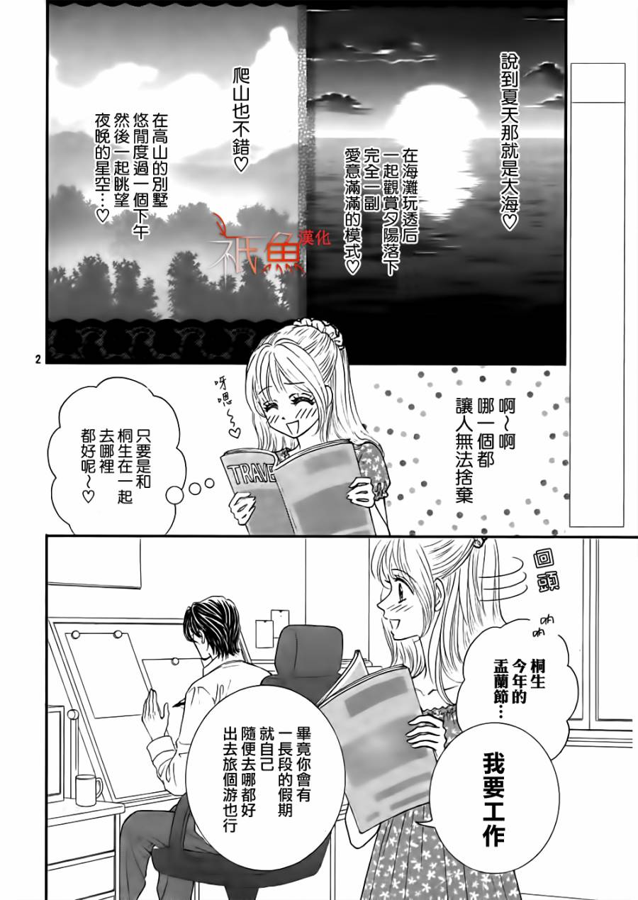 主人请再淫乱些~心神荡漾之夏~全1话图