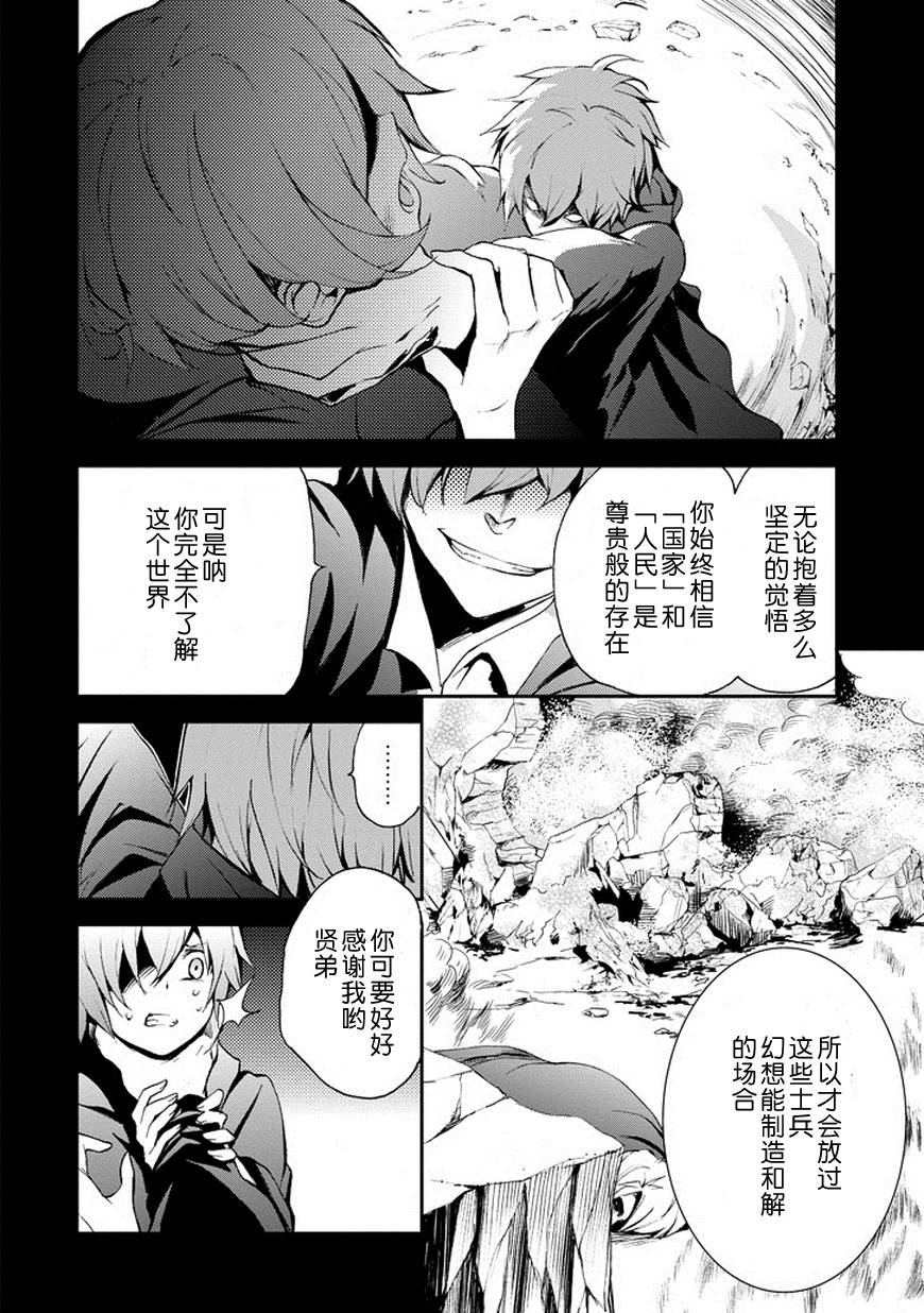 最弱无败的神装机龙第10话图