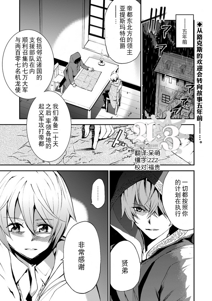 最弱无败的神装机龙第5话图