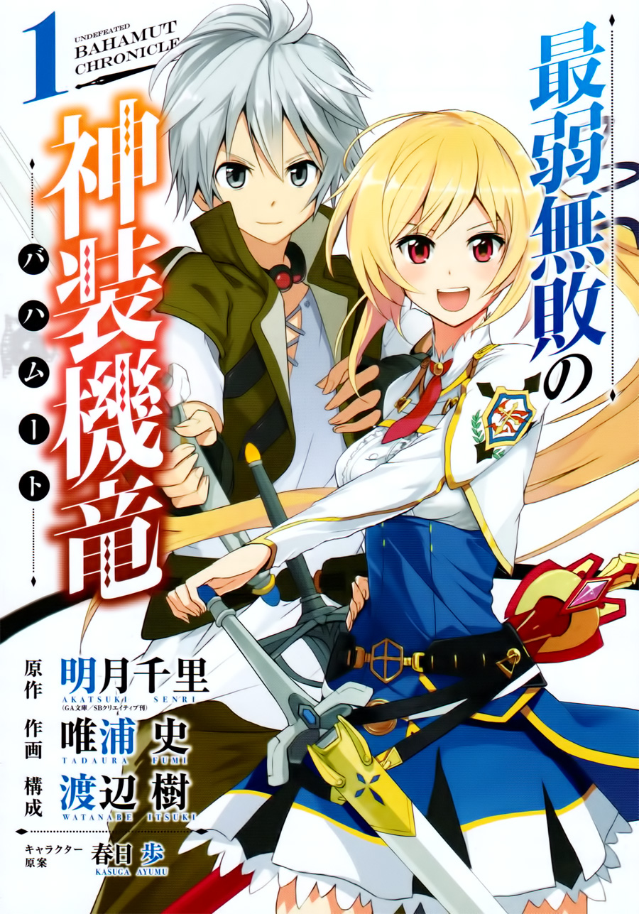 最弱无败的神装机龙第8话图