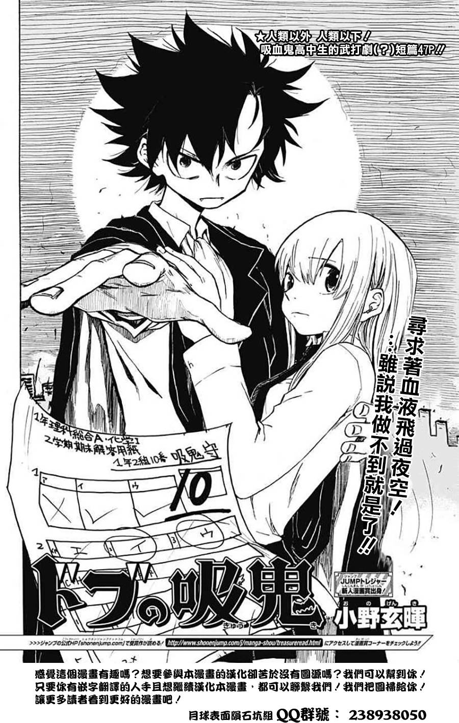 最弱吸鬼全1话图