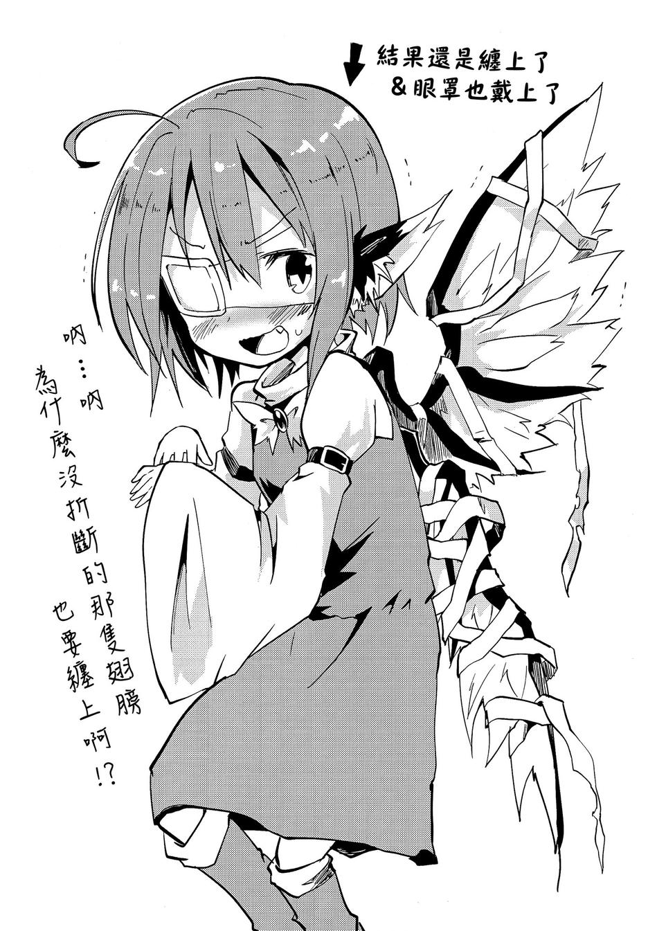 终日羽禁全1话图