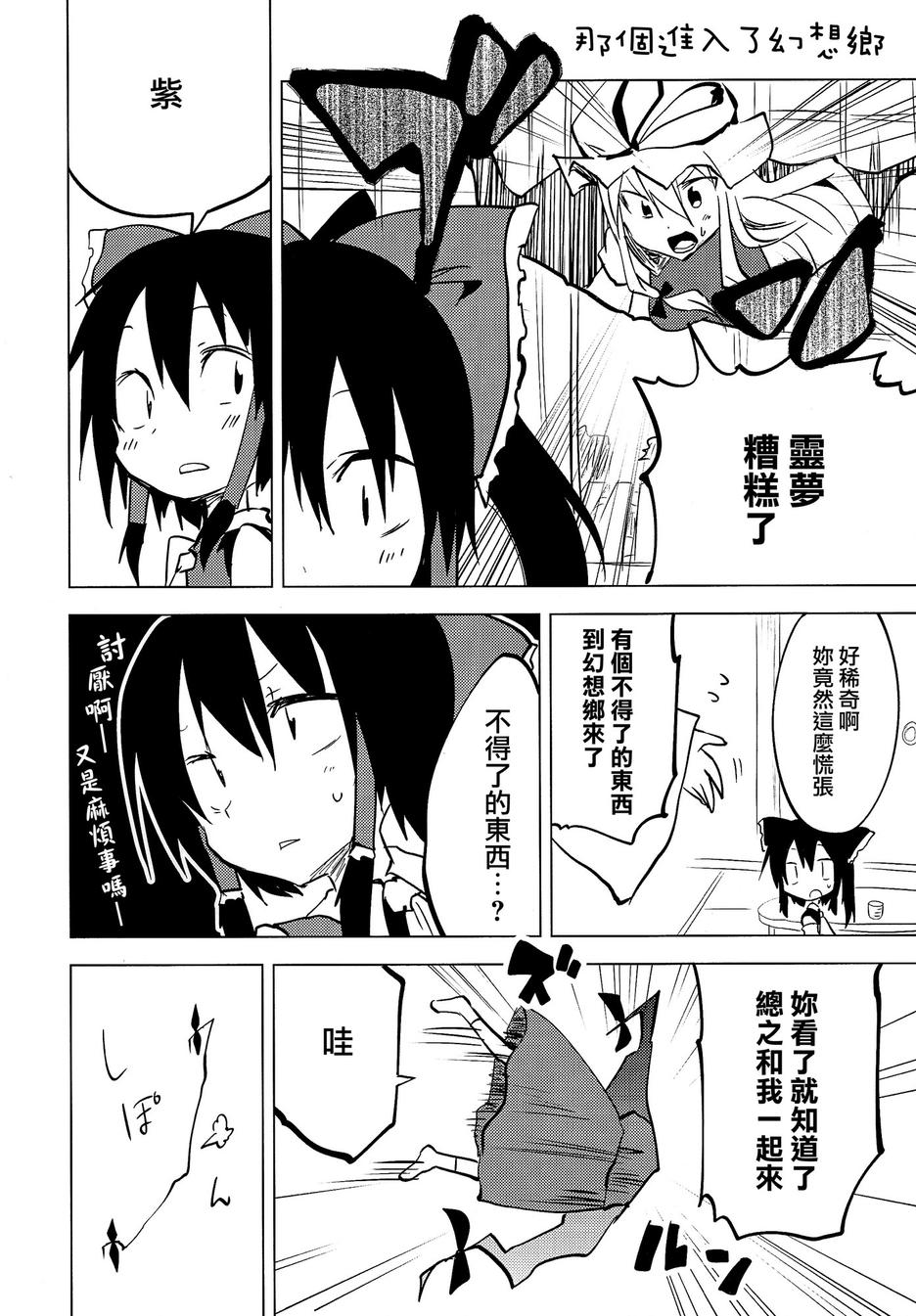 终日羽禁全1话图