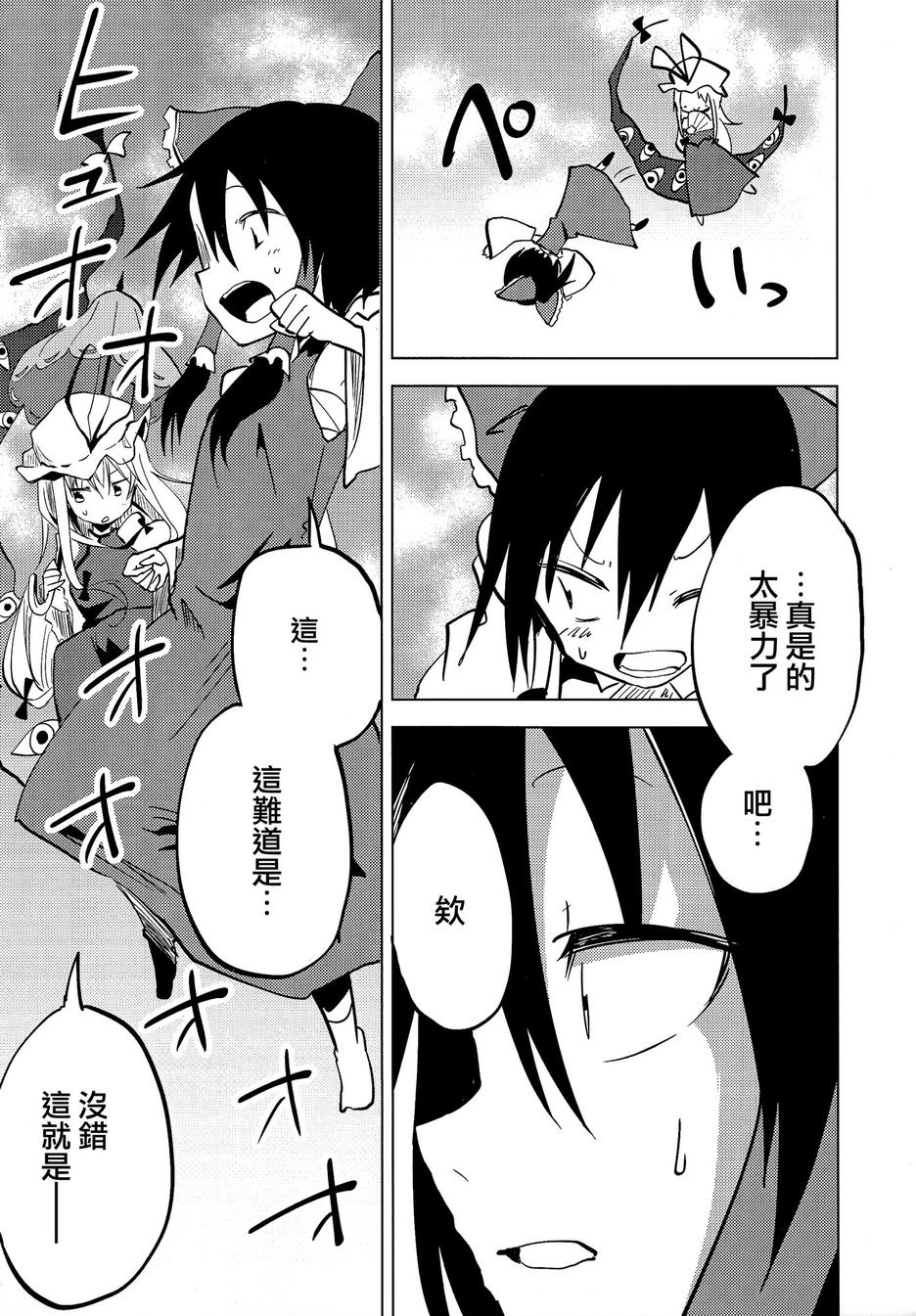 终日羽禁全1话图