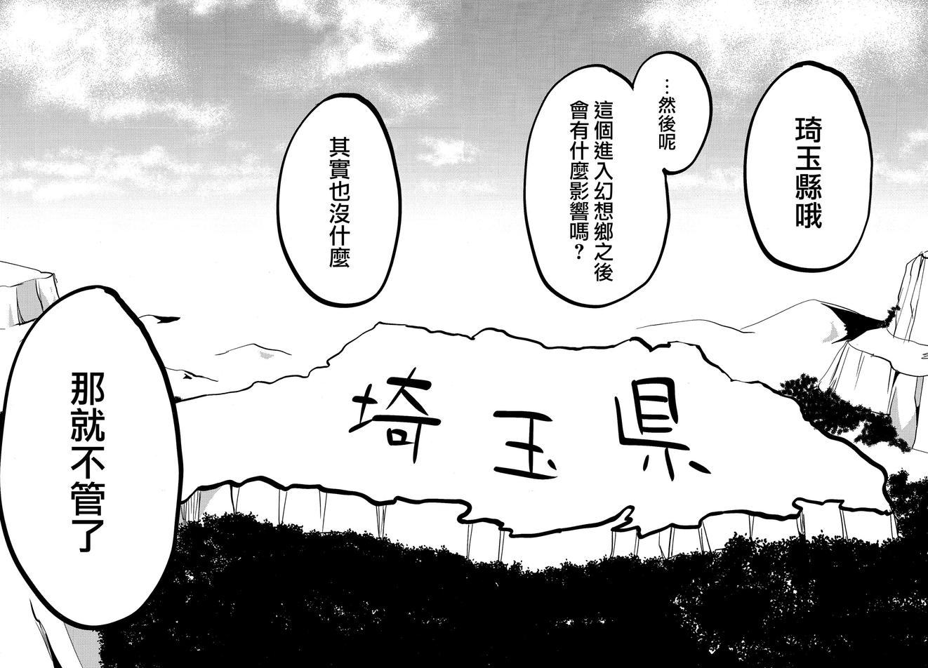 终日羽禁全1话图