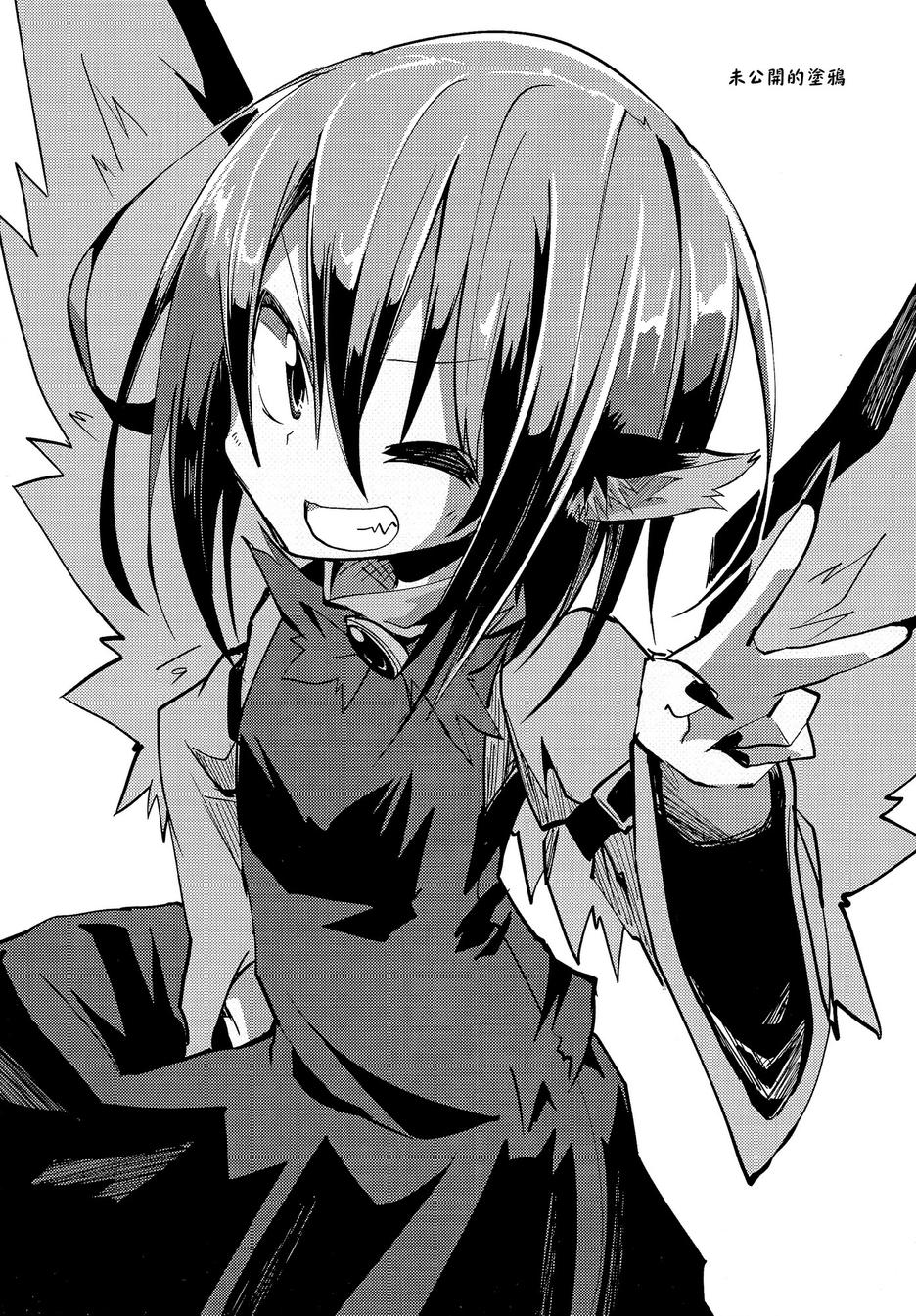 终日羽禁全1话图