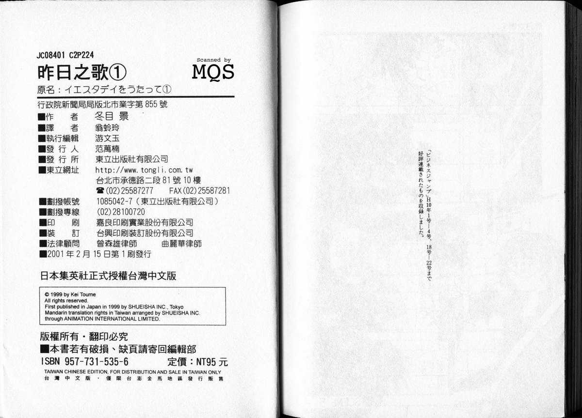 昨日之歌第1卷图