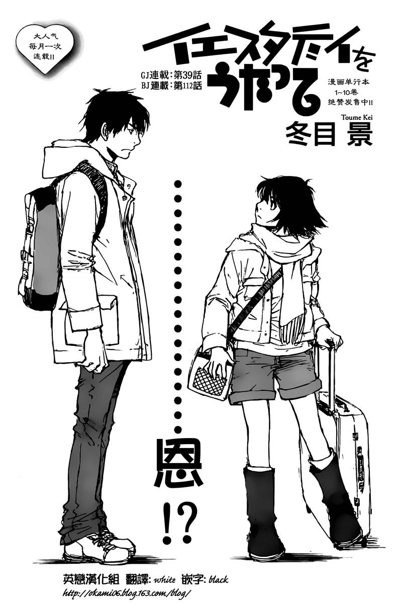 昨日之歌第112话图