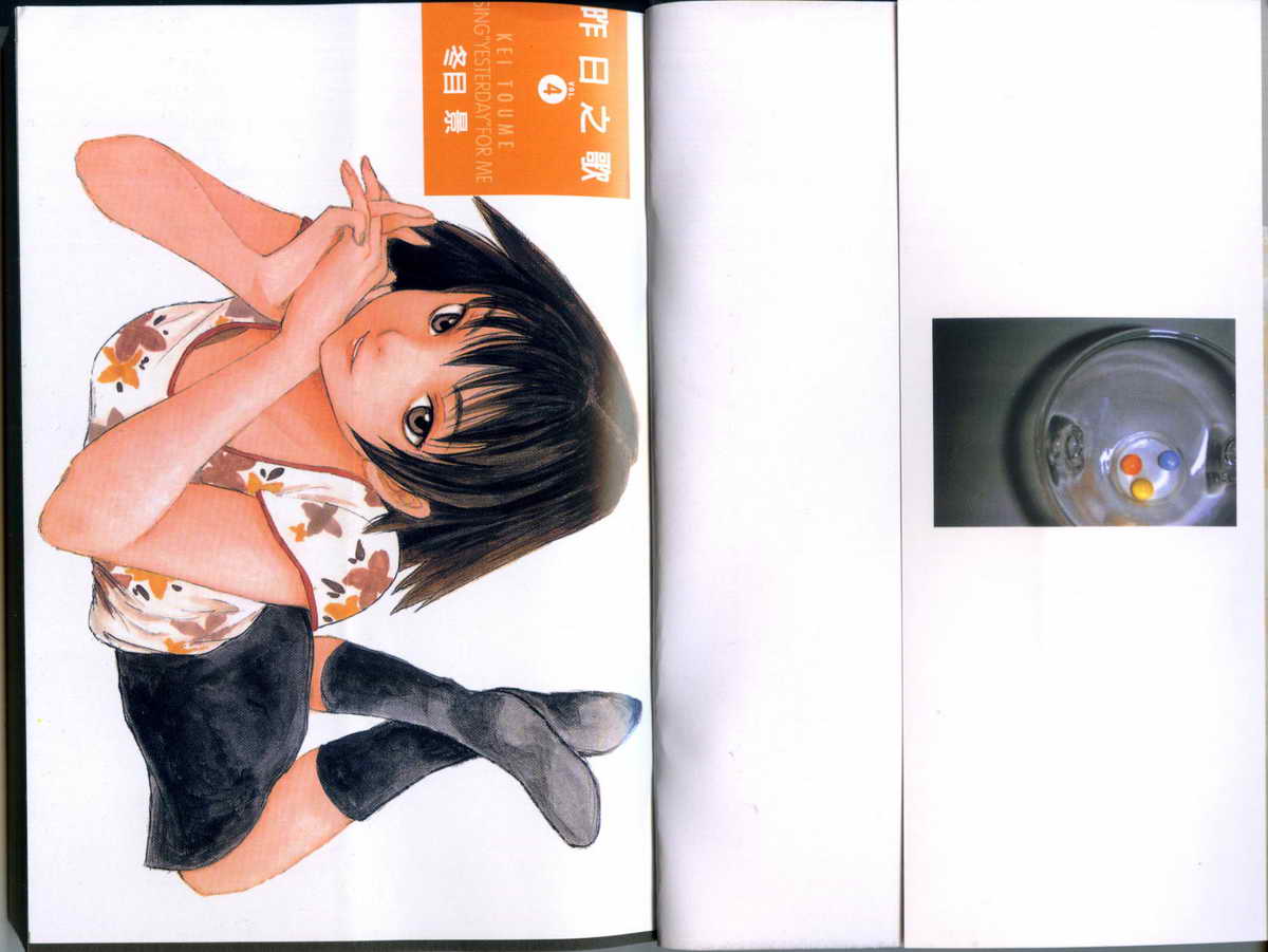 昨日之歌第4卷图