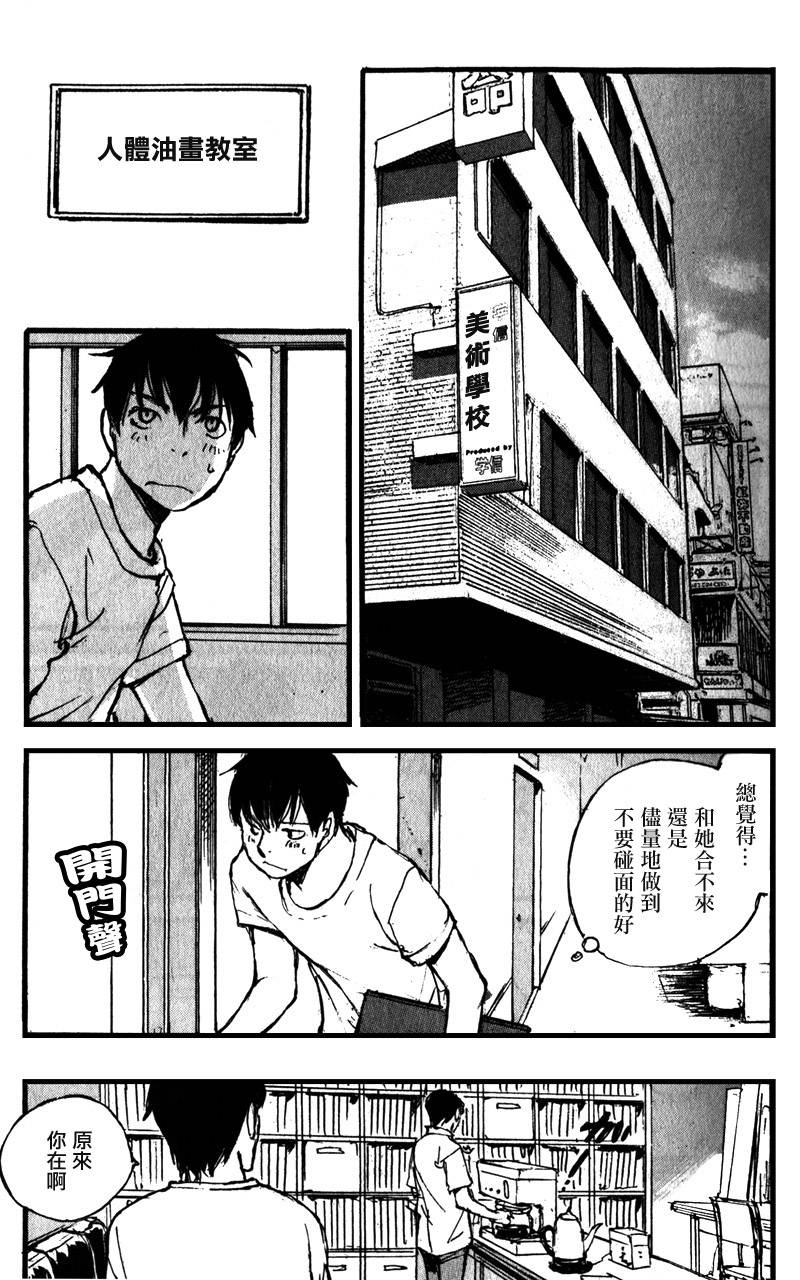 昨日之歌第81话图