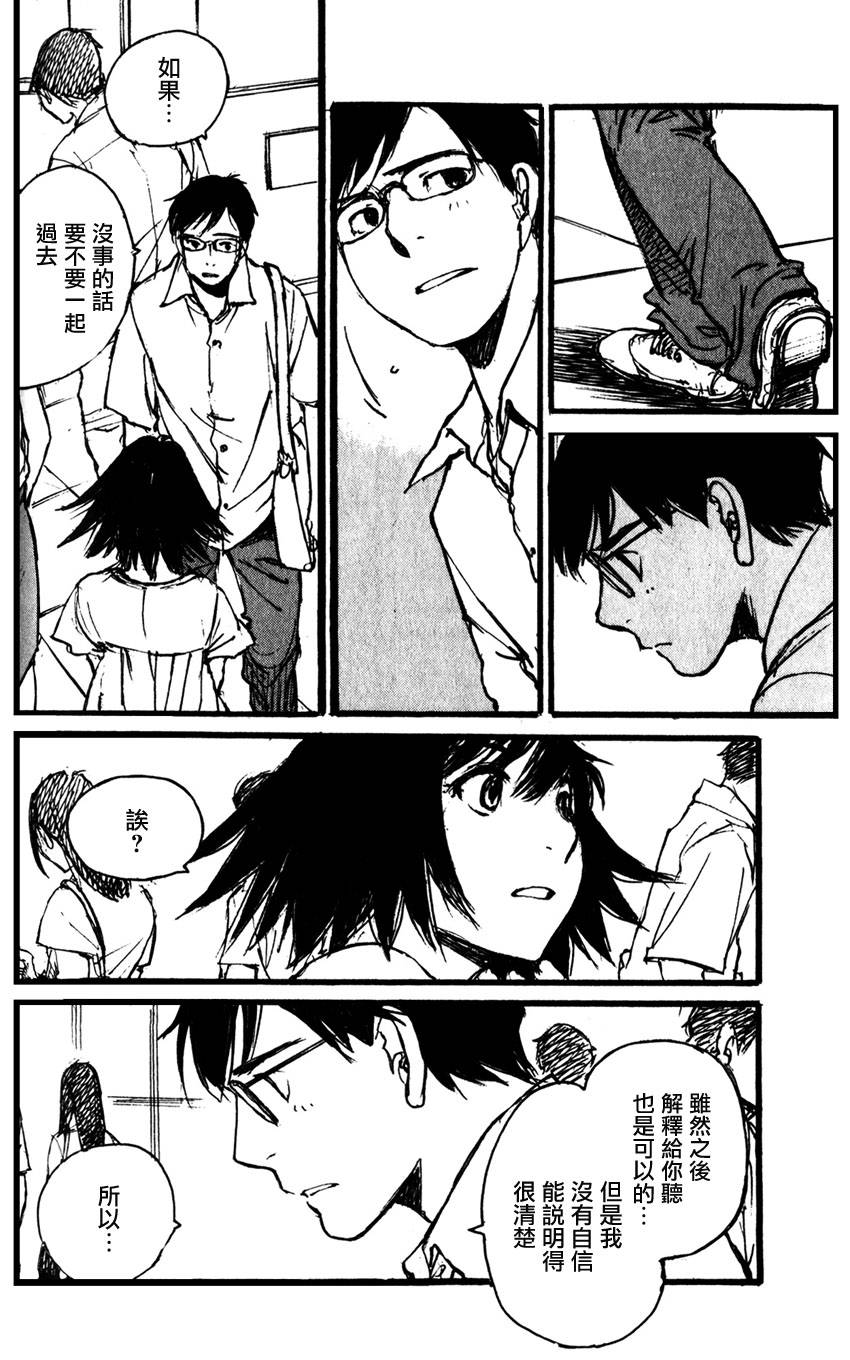 昨日之歌第82话图