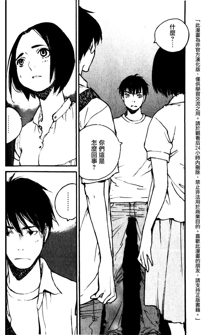 昨日之歌第83话图