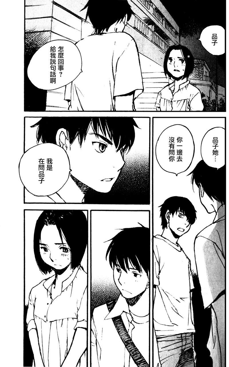 昨日之歌第83话图